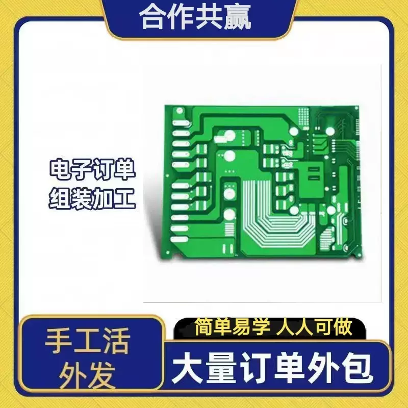在家组装电子产品加工 手工活可外包电子散件组装代加工