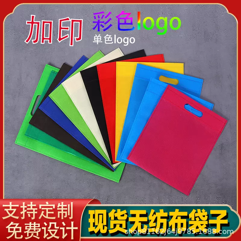 通用现货书籍文件袋批发平口收纳旅行袋加印logo无纺布平口袋