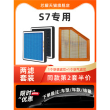 适配比亚迪S7香薰活性炭空调滤芯原厂升级空气滤清器汽车专用空滤
