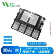 清洁机器人垃圾仓网篮垃圾收集盒尼龙过滤网泳池注塑成型网