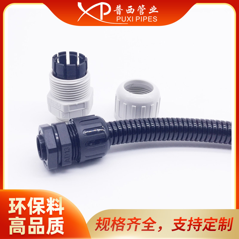 快速抗拉波纹管接头M16-AD18.5抗拉型浪管接头防水直插软管接头