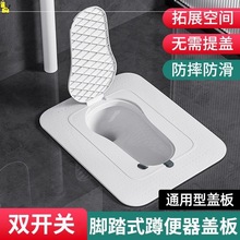 蹲便器通用盖板厕所防臭神器卫生间大便器盖自动密封蹲厕踏板