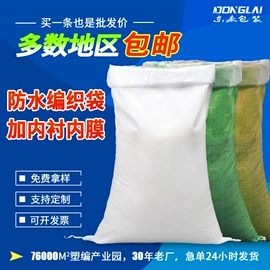 塑料编织袋;拉伸缠绕膜;无纺布袋