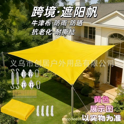 Avtomobil yan çətirləri – Courtyard, Commercial Tourism, Multifunctional Landscape - yellow-hardware-accessories-curved-edge-420d-oxford-cloth-1-1m