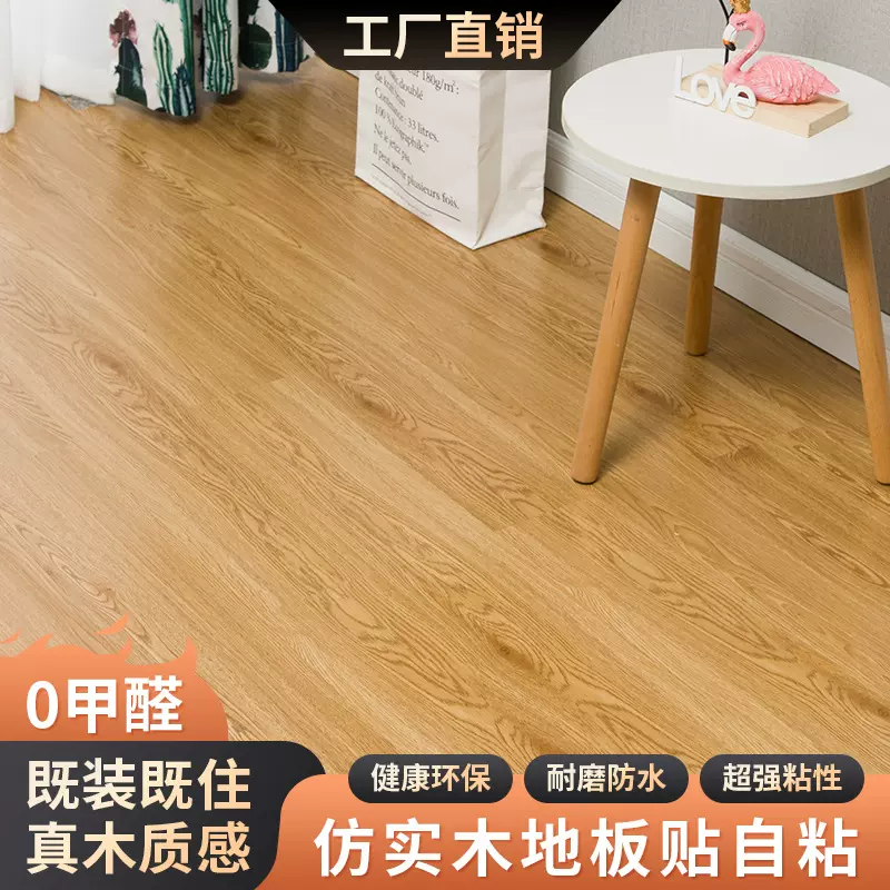 大理石纹地面贴pvc地板特惠水泥地直接梦宅铺自高面粘地板革