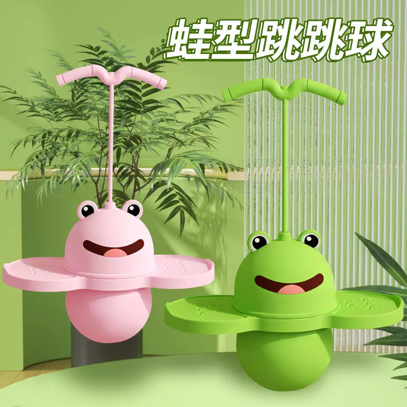 跳跳球儿童玩具幼儿园弹跳球大人健身用平衡蹦蹦球健身球弹力球圈