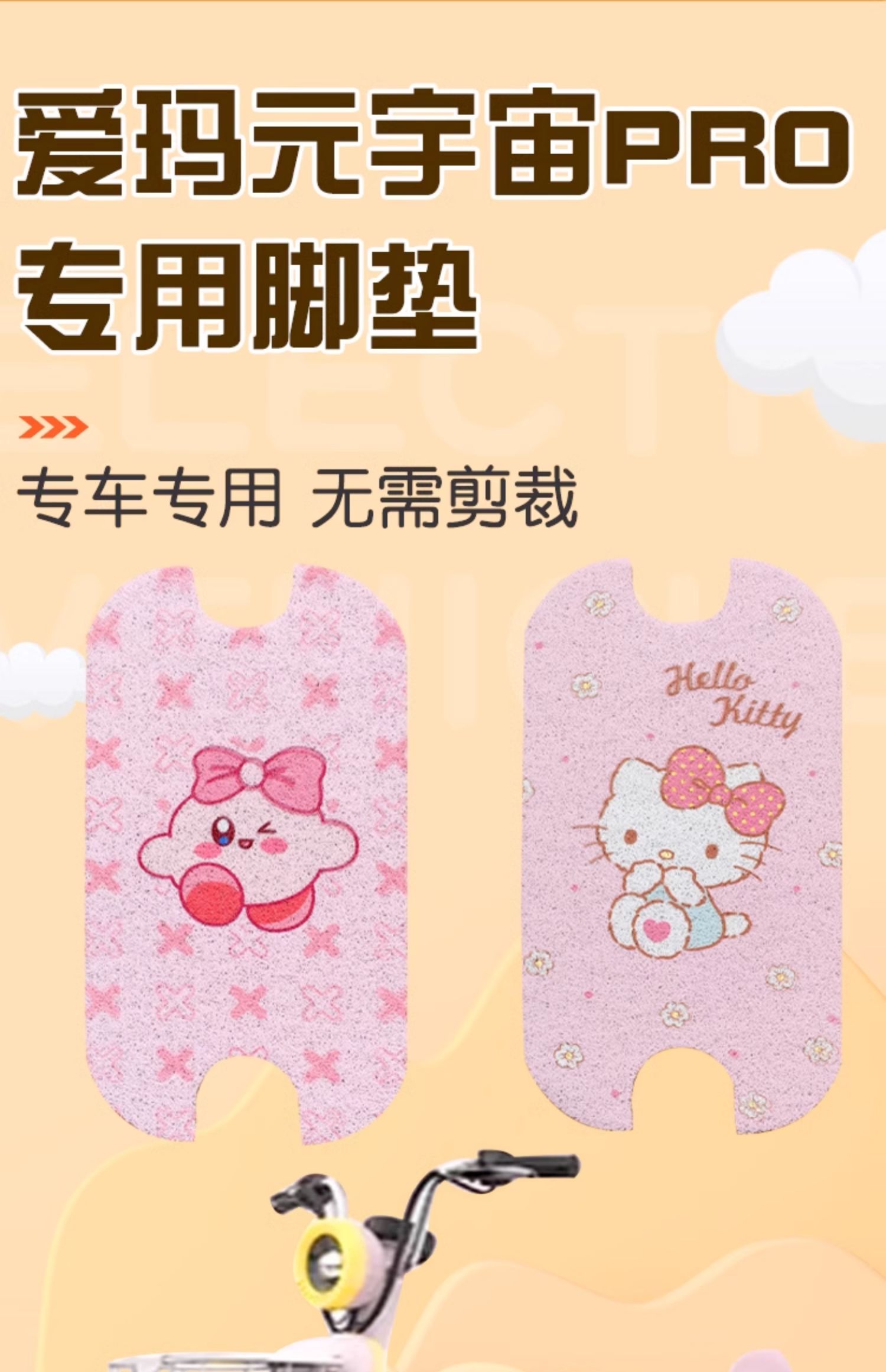 Suitable for Aima Metaverse Pro Foot Mats, Electric Scooter Seat Covers, Decorative Accessories, Purple Pedals, Special Waterproof Modification