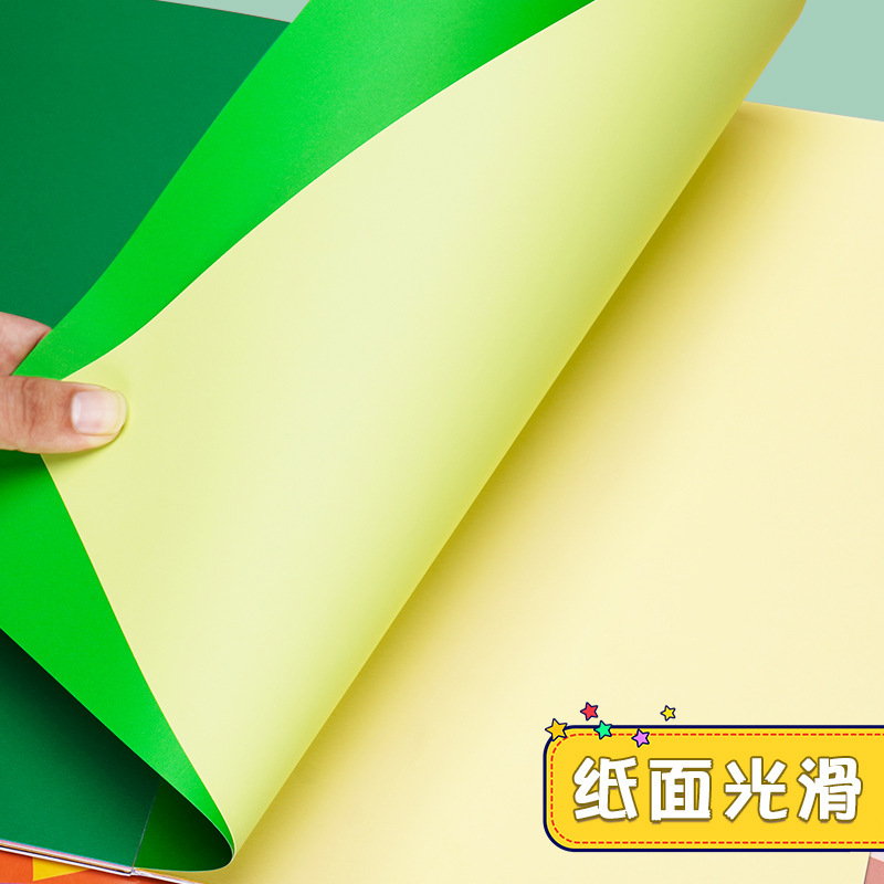元浩カラー硬質カード紙16K小学生DIY工作用A4カラーカードブック8K絵画用200Gカラーカード紙ブック|undefined