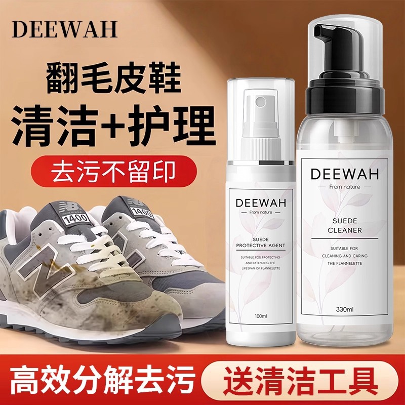 翻毛皮鞋清洁护理剂刷鞋子清洗绒面勃肯鞋德训鞋神器翻新补色专用