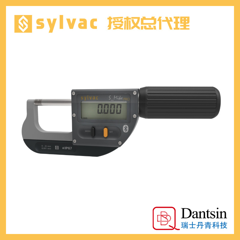 丹青sylvac量具蓝牙数显外径千分尺8030300公制微米蓝牙连接