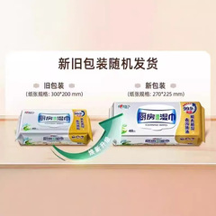 心相印濕巾廚房濕巾紙清潔去油污40片3包裝廚房專用抽取一件代發