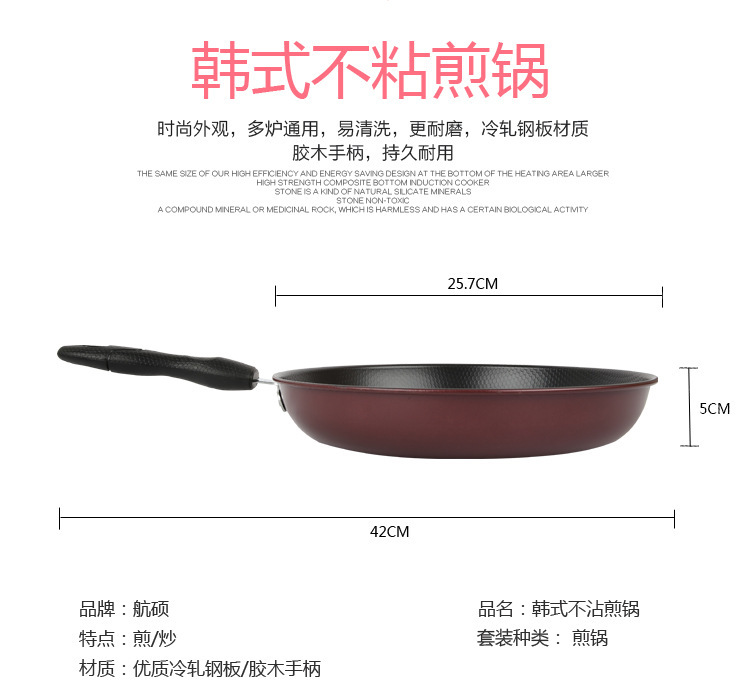 一件代发小煎锅