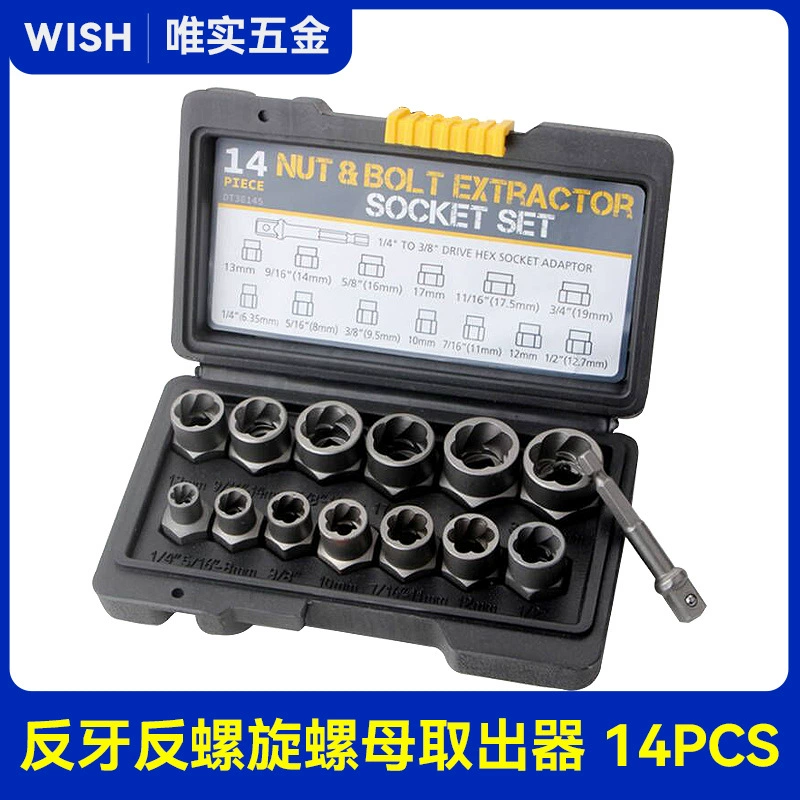 14 шт. Гайка высокого типа экстрактор обратный зубчатый рукав скользящая зубчатая втулка винт поврежденная гайка экстрактор гайки