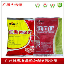科隆红曲黄色素科隆红曲红色素食品级肉制品增色盐焗色