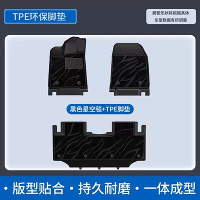 Universal Foot Pad Xingyuan TPE car mats, five-seater - double-layer-modeltpe-foot-mat-luxury-black-galaxy-carpet-25-26-geely-xingyue-with-storage-box-in-the-rear-seat