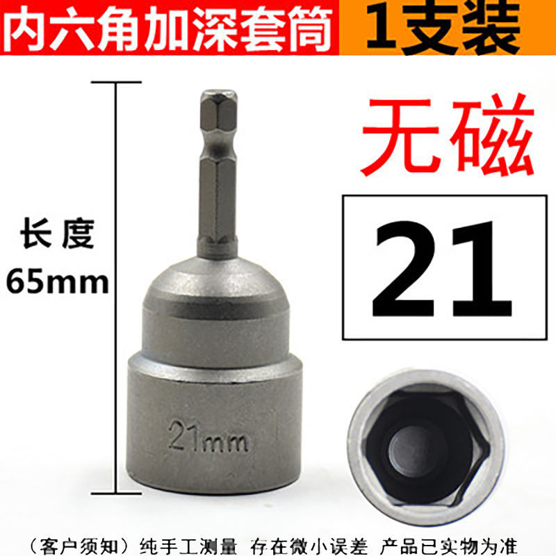 Головка торцевая Kawada 5.5мм