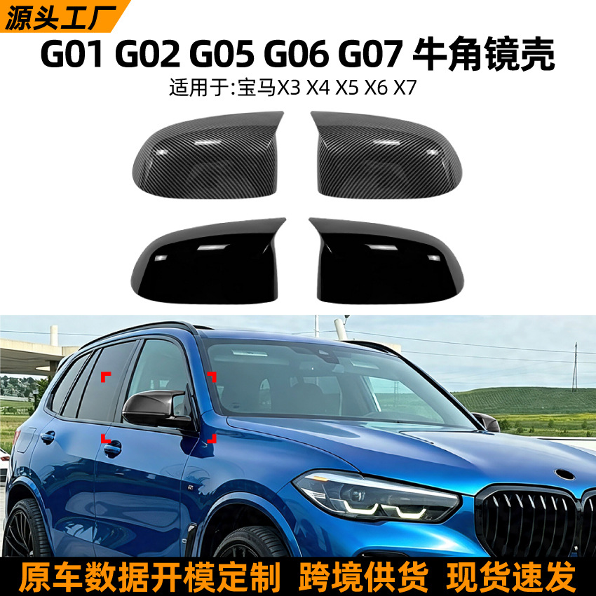 Carcasa de Espejo Retrovisor Tipo Cuerno para BMW X3 G01 X4 G02 X5 G05 X6 G06 X7 G07 de ABS para Coche image 1
