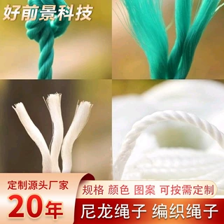 厂家定制尼龙绳子 登山吊装牵引捆绑安全绳高强度耐磨编织尼龙绳