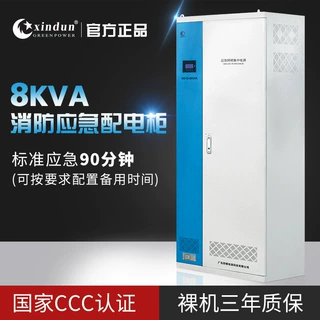 单相EPS电源机房厂区消防基站疏散指示系统8KW消防应急照明电源柜