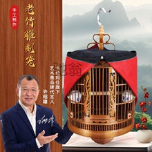 a慢鸟笼子大号全套竹子圆笼竹笼批发艺木雅老竹八哥鹩哥鹦鹉画眉