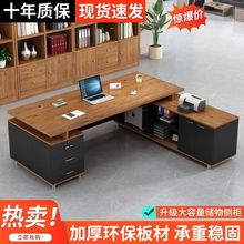 双柜老板办公桌带抽屉桌椅组合办公室家具现代简约经理总裁大班台