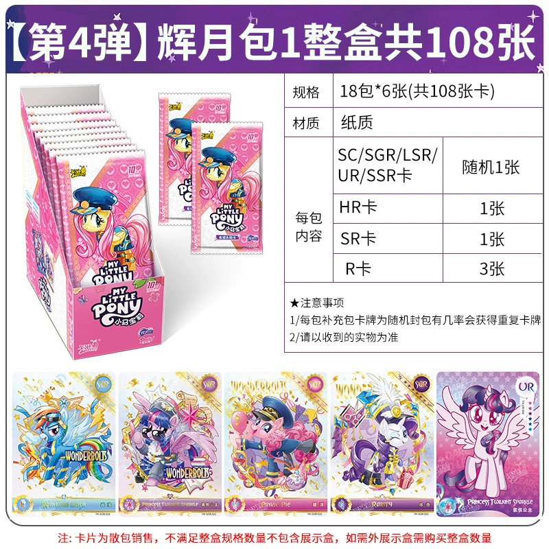Карточная тур Little Horse Belly Lili Card Huiyue Pack 6 Bullet Fourth Bomb 4 One Box 10 юаней Back Back Gray Monthly Back Card