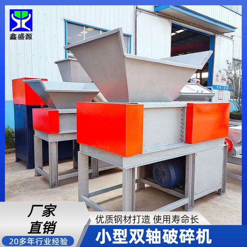 小型冻板鸡鸭内脏破碎机600型塑料瓶破碎机多功能油脂撕碎机