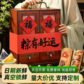 粽子批发糕点蛋黄鲜肉梅干菜肉粽批货嘉兴端午节粽子礼盒装采购