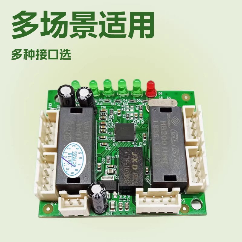 3/4/5口百兆交换机模块适用多媒体布线箱体医疗教育地铁机器设备