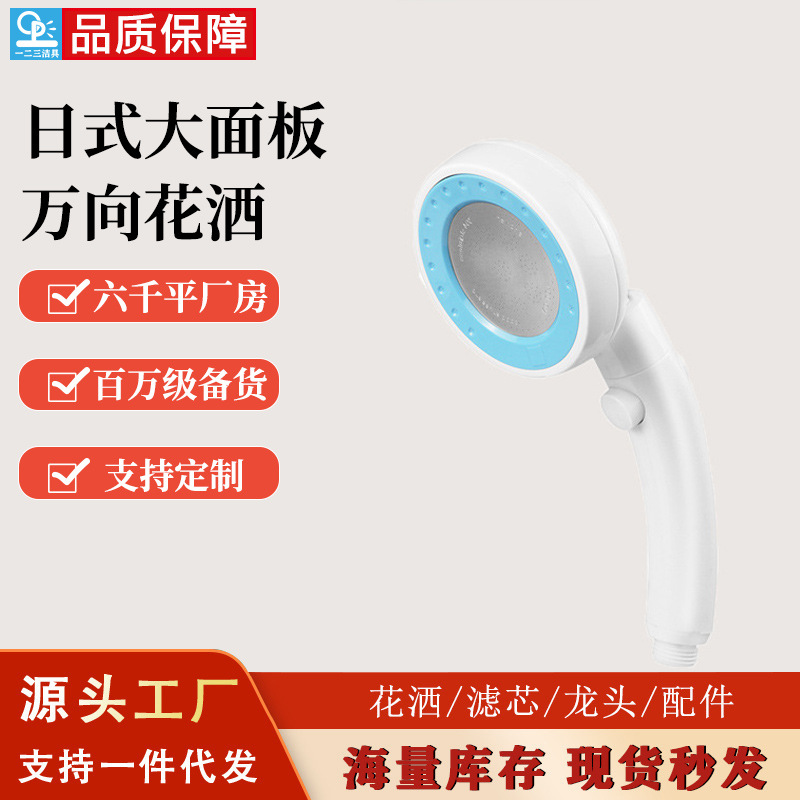 Japanese Universal Shower Booster Shower Head Set Multi-Functional Bathroom Household Shower Handheld Shower Head Set
