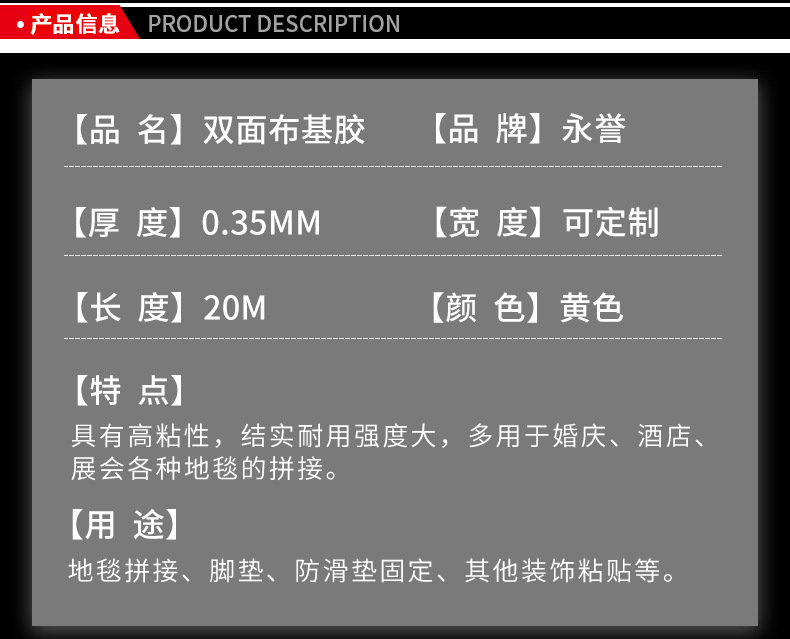永誉办旗舰公黄皮布基双面胶带20米_02.jpg
