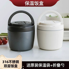 316超长保温提锅饭盒不锈钢便携上班族学生便当盒汤壶碗锅带勺