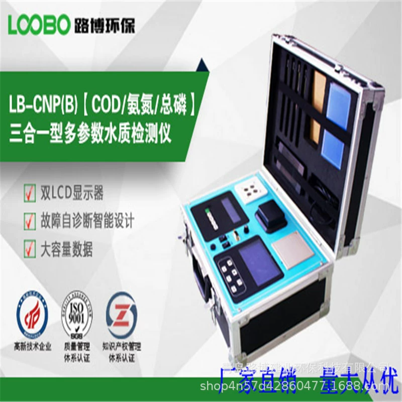 LB-CNPT(B) COD Многопараметрический детектор качества воды COD/аммиачный азот/общий фосфор/общий анализатор азота