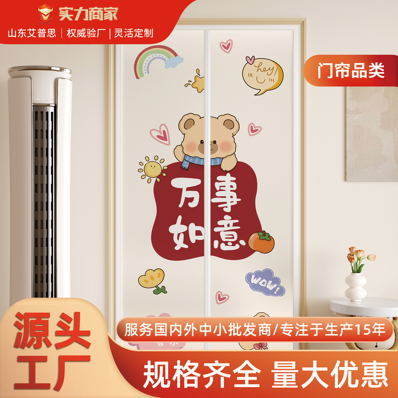 Anti-Air-Conditioning Door Curtain 2025 New Windproof and Anti-Mosquito Partition Curtain Magnetic Suction Punch-Free Eva Bedroom Anti-Peeping Curtain Anti-Air-Conditioning Door Curtain 2025 New Windproof and Anti-Mosquito Partition Curtain Magnetic Suction Punch-Free Eva Bedroom Anti-Peeping Curtain