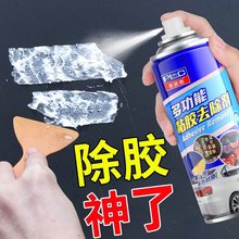 除胶剂超强力去胶汽车多功能粘胶去除地板砖除胶车蜡车品批发