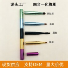 四合一化妆刷套装美妆工具眉刷便携式睫毛刷亚马逊面部修容眼影刷