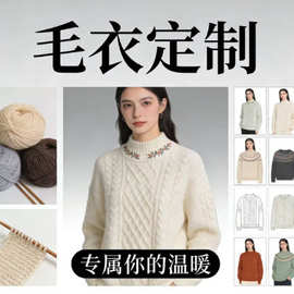 专注跨境实体电商订单针织衫毛衣女加工来图来样定制女装源头厂家