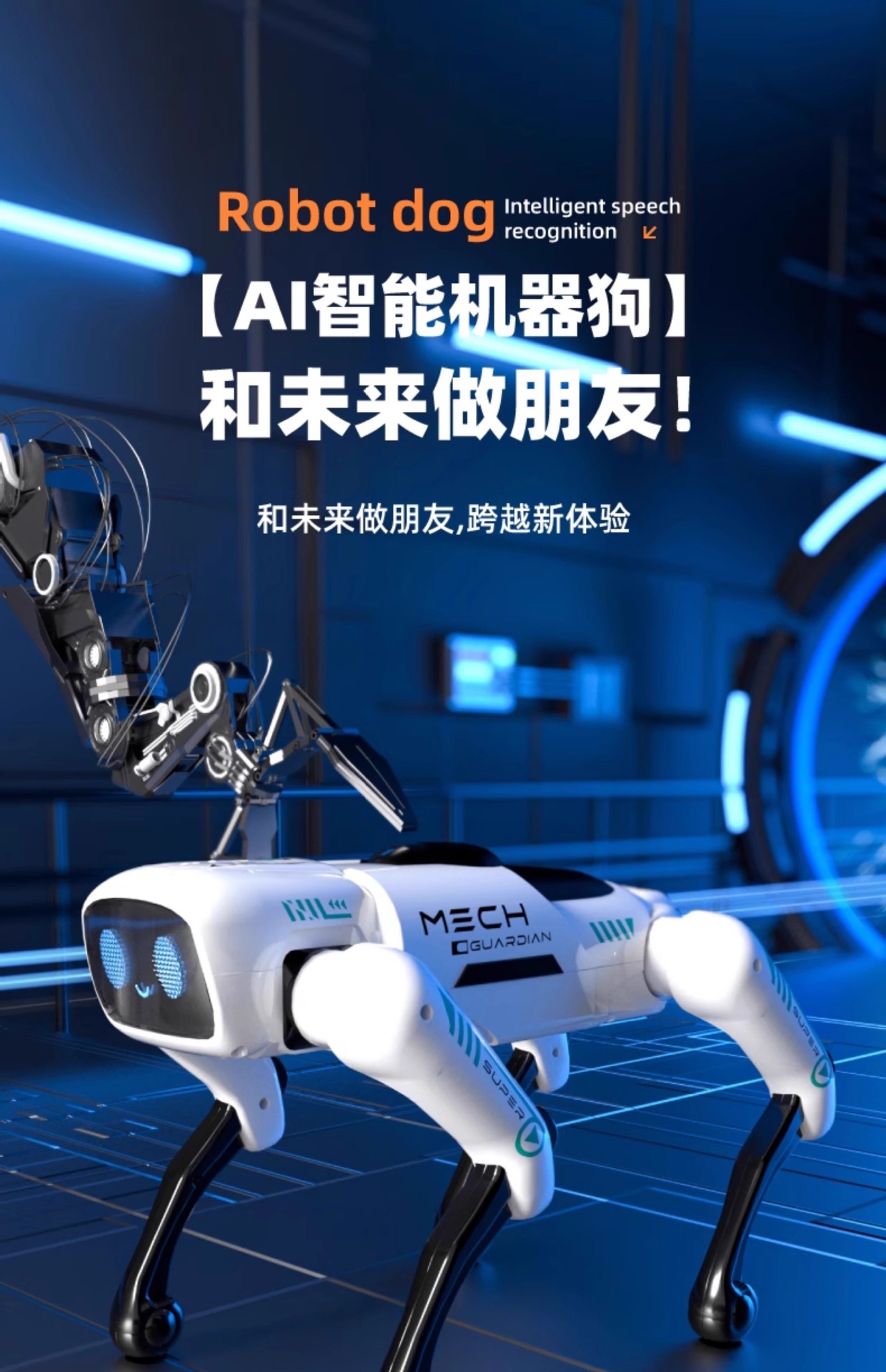 Интеллектуальный бионический робот-собака Mech Guardian AI