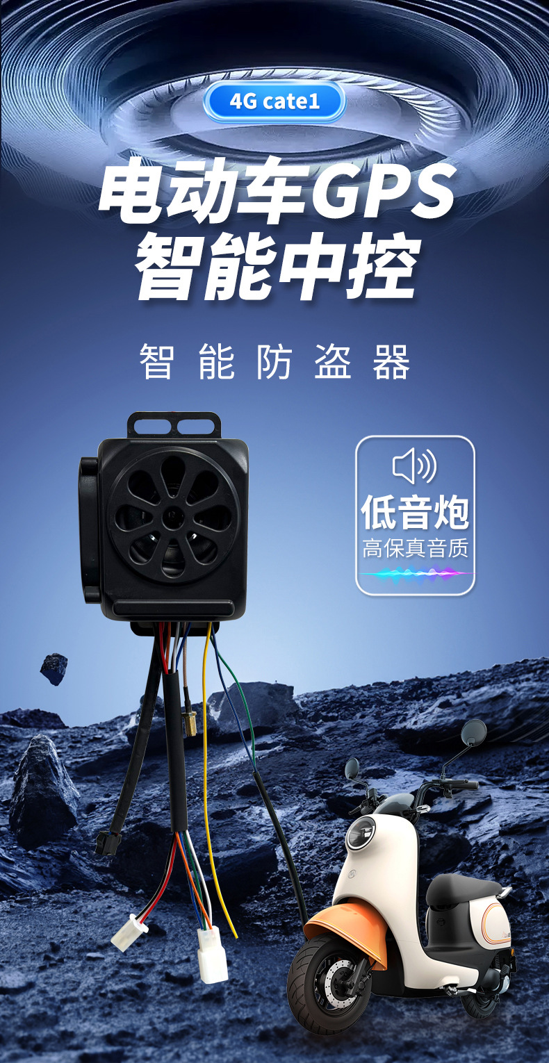 Zy883 Electric Vehicle Intelligent Central Control Gps Positioning Anti-Theft Bluetooth Speaker Nfc Contactless Unlocking