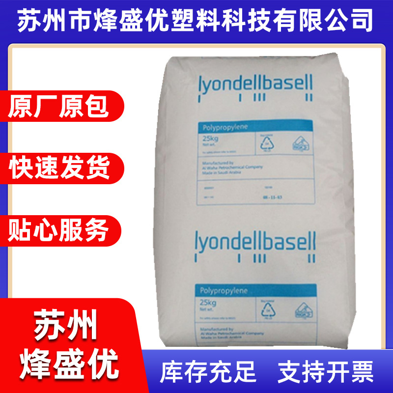 吹塑级 LDPE 利安德巴塞尔2426K 薄膜级