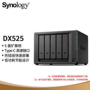 Ⱥ��/Synology DX525 ��PλNAS�W�j�惦�������U���O��űP�