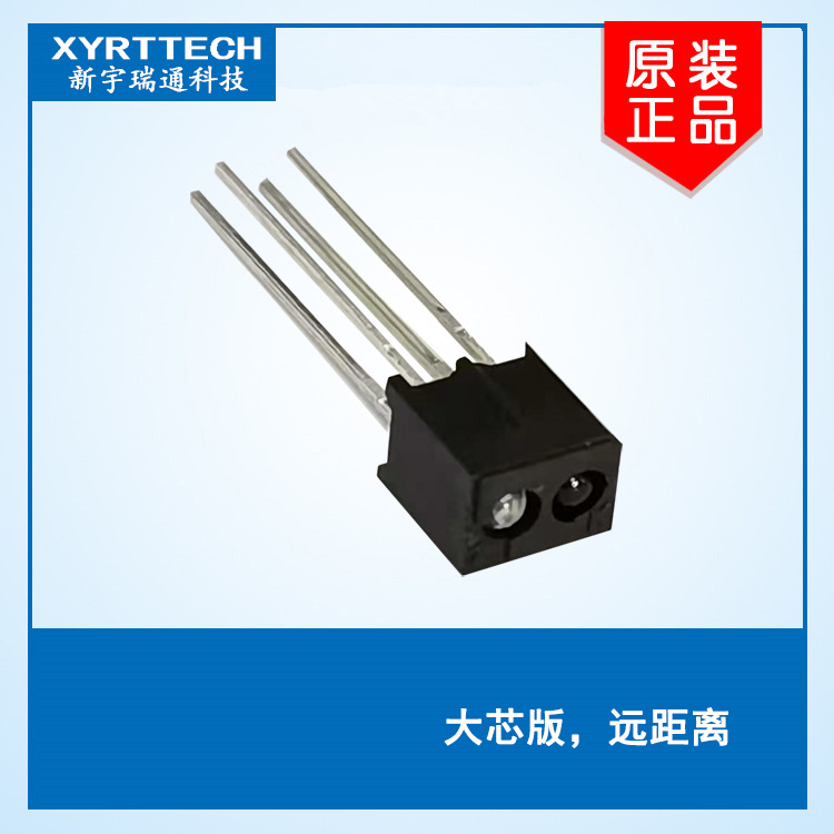 反射式红外感应头 RPR220小体积反射式红外感头