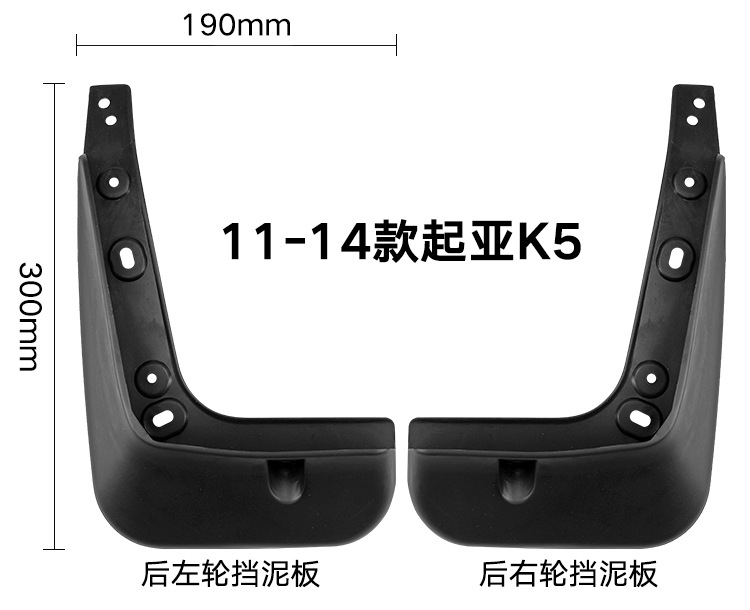Suitable for Optima 2011-2014 Kia K5 car tire fender foreign trade cross-border mudguard skin tile