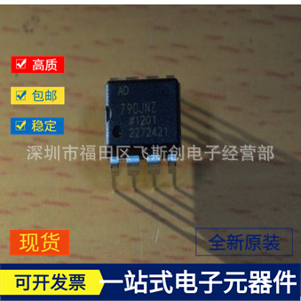 集成电路IC AD790JN 直插DIP全新原装