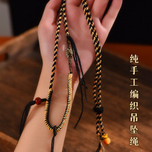 手搓棉线藏式风唐卡项链挂绳六字箴言寓意平安好运玉佛牌吊坠绳