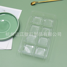 一次性八孔绿豆糕内托  饼干托 面包托 糕点包装盒 塑料透明