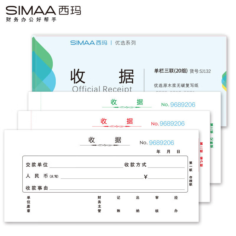 Xima 54K Single-Column Three-Part Receipt Sj132, Two-Part Receipt Sj122, 20 Sets/Book, 10 Books/Pack, Reimbursement Form Xima 54K Single-Column Three-Part Receipt Sj132, Two-Part Receipt Sj122, 20 Sets/Book, 10 Books/Pack, Reimbursement Form
