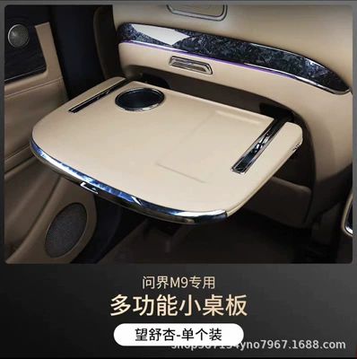 Audi Qianjie M9 Rear Seat Folding Car table board