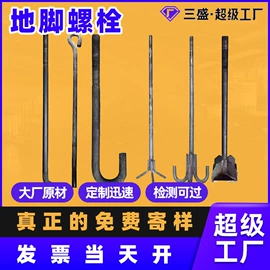 紧固件连接件;螺栓;光伏支架