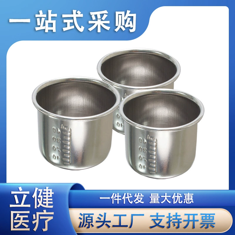 Чашка для лекарств из нержавеющей стали 304 чашка для лекарств из нержавеющей стали керлинг утолщенная маленькая чашка для пероральной медицины чашка против йодофора